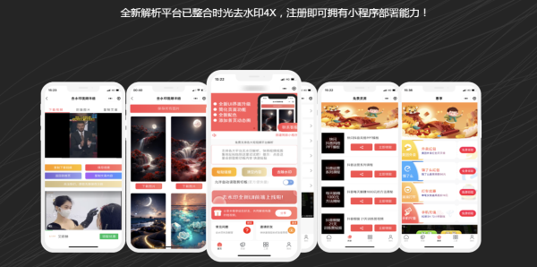 如何做一个去水印的小程序？不需要服务器，可直接开启流量主赚米【保姆级教程+源码】