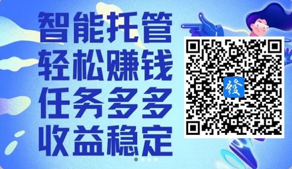 益发，注册送5米，单号每日30起，全自动托管，多号翻倍