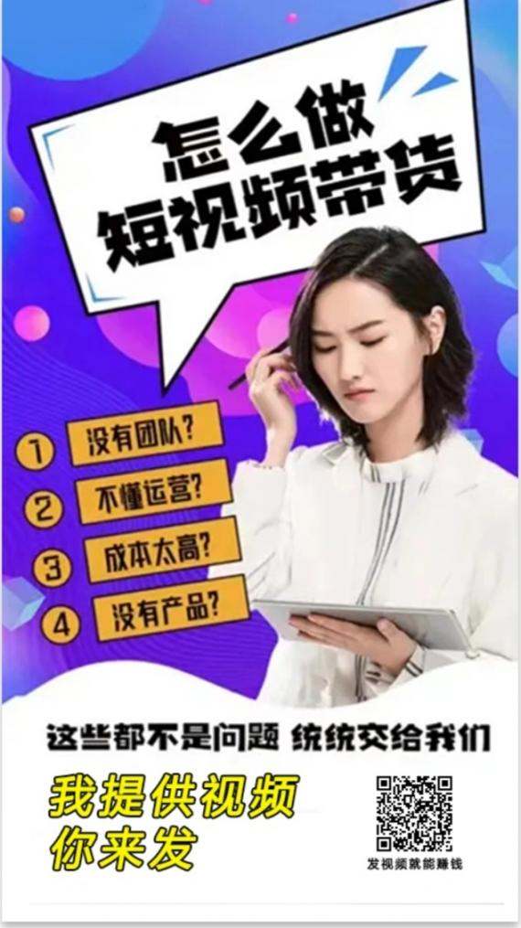 【点点代发】发发视频就能收米 ！0撸平台！长期稳定 ，轻松日入100+！