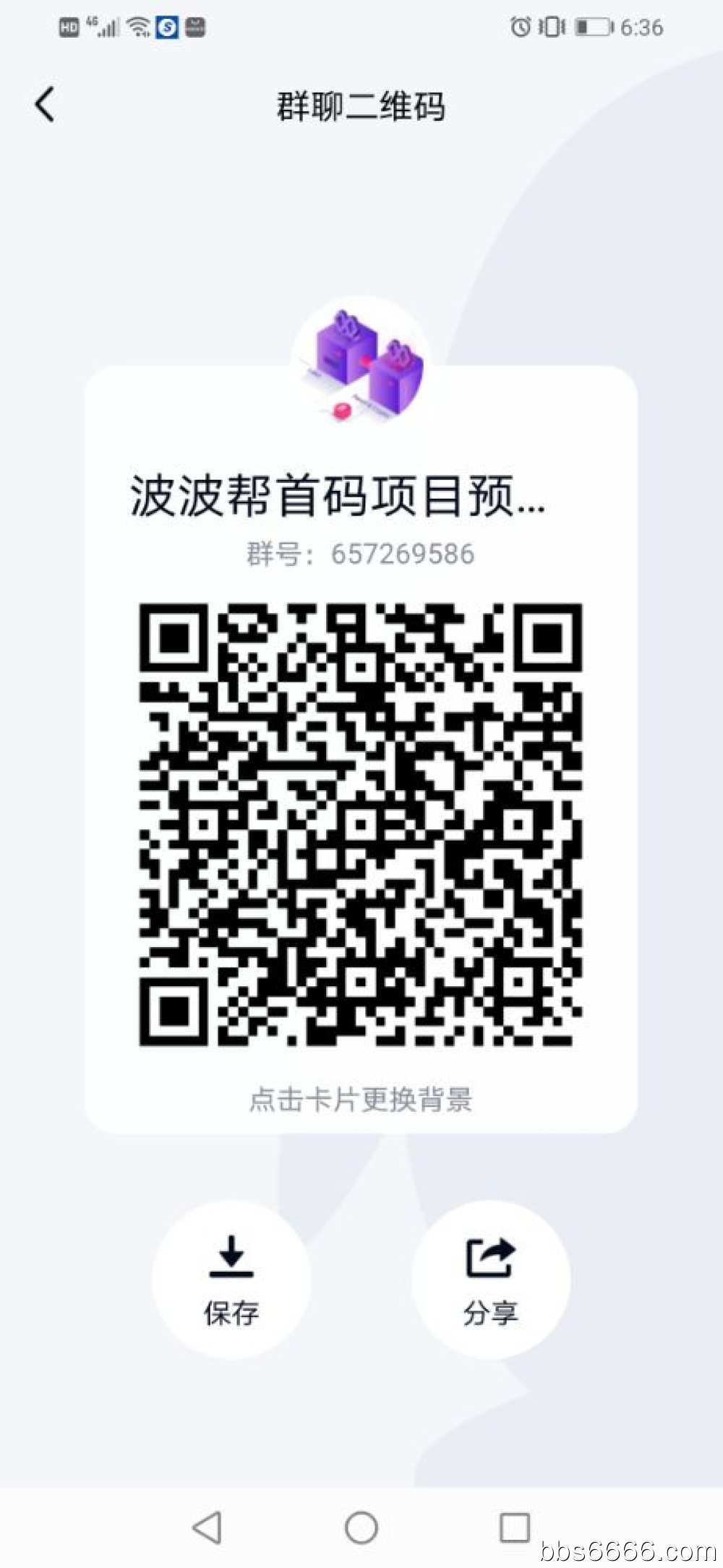 Screenshot_20210913_183659_com.tencent.mobileqq.jpg