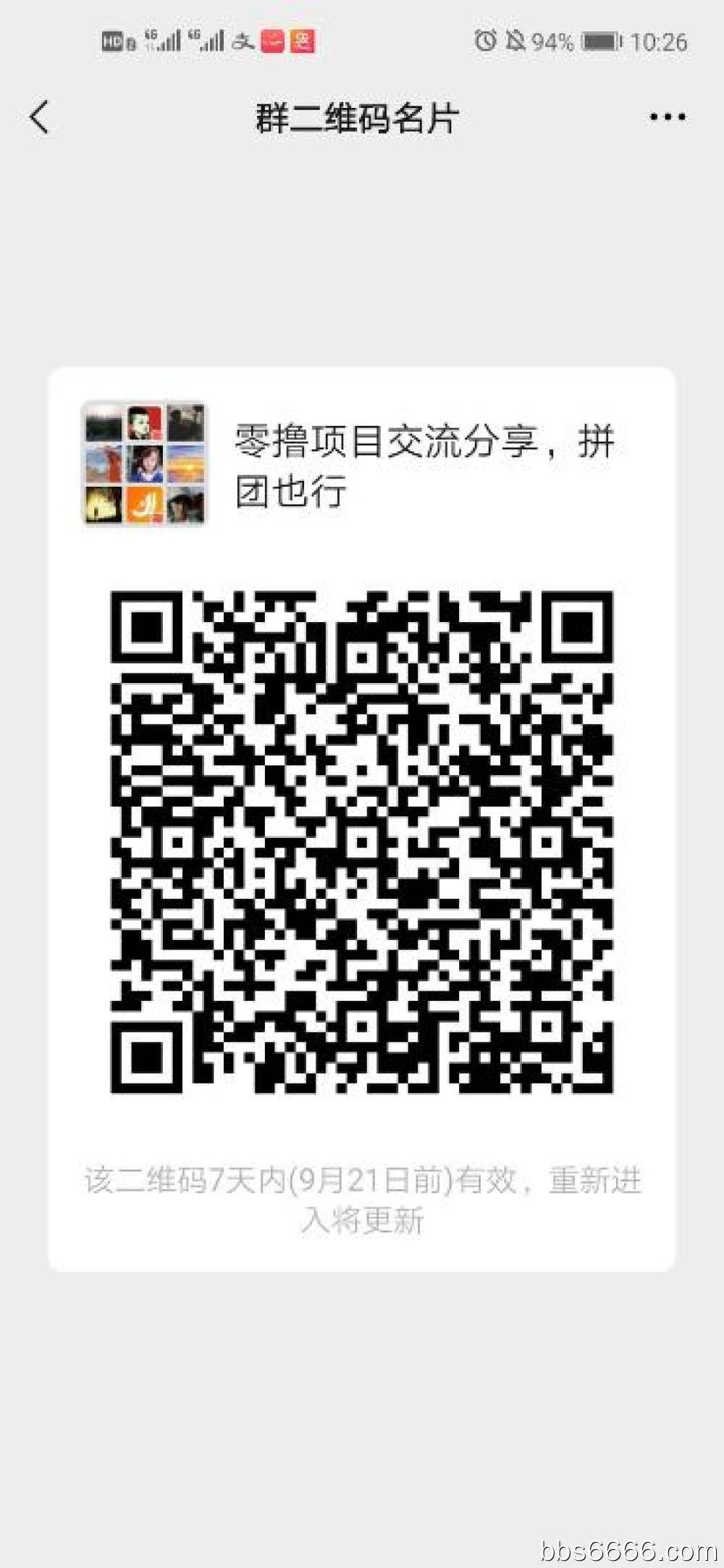 Screenshot_20210914_102626_com.tencent.mm.jpg