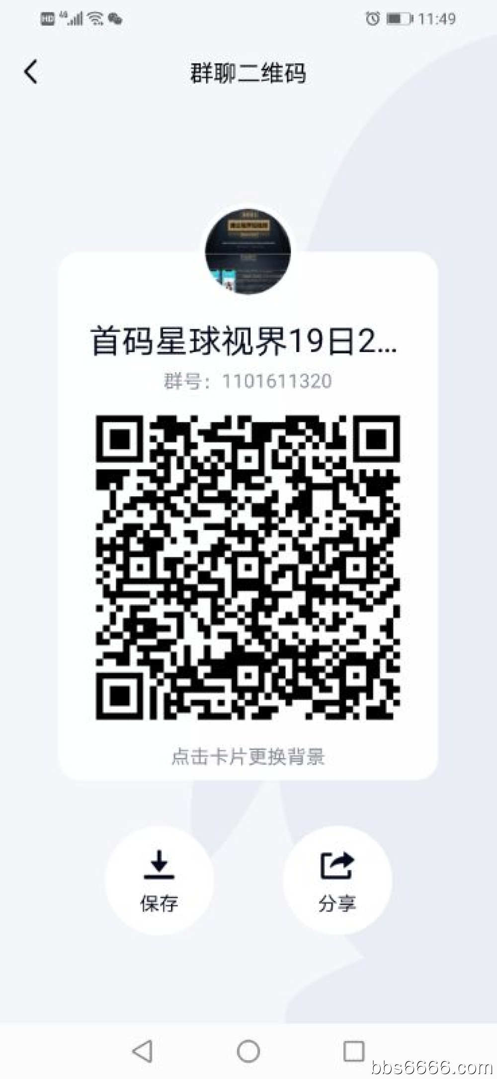 Screenshot_20211019_114917_com.tencent.mobileqq.jpg
