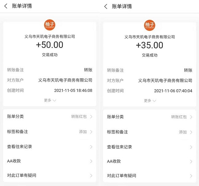 柚子快报APP：网购砍价必备，砍价任务助力轻松日赚10元 柚子 快报 网购 砍价 必备 6188fde22ab3f51d9160bc71.jpg 