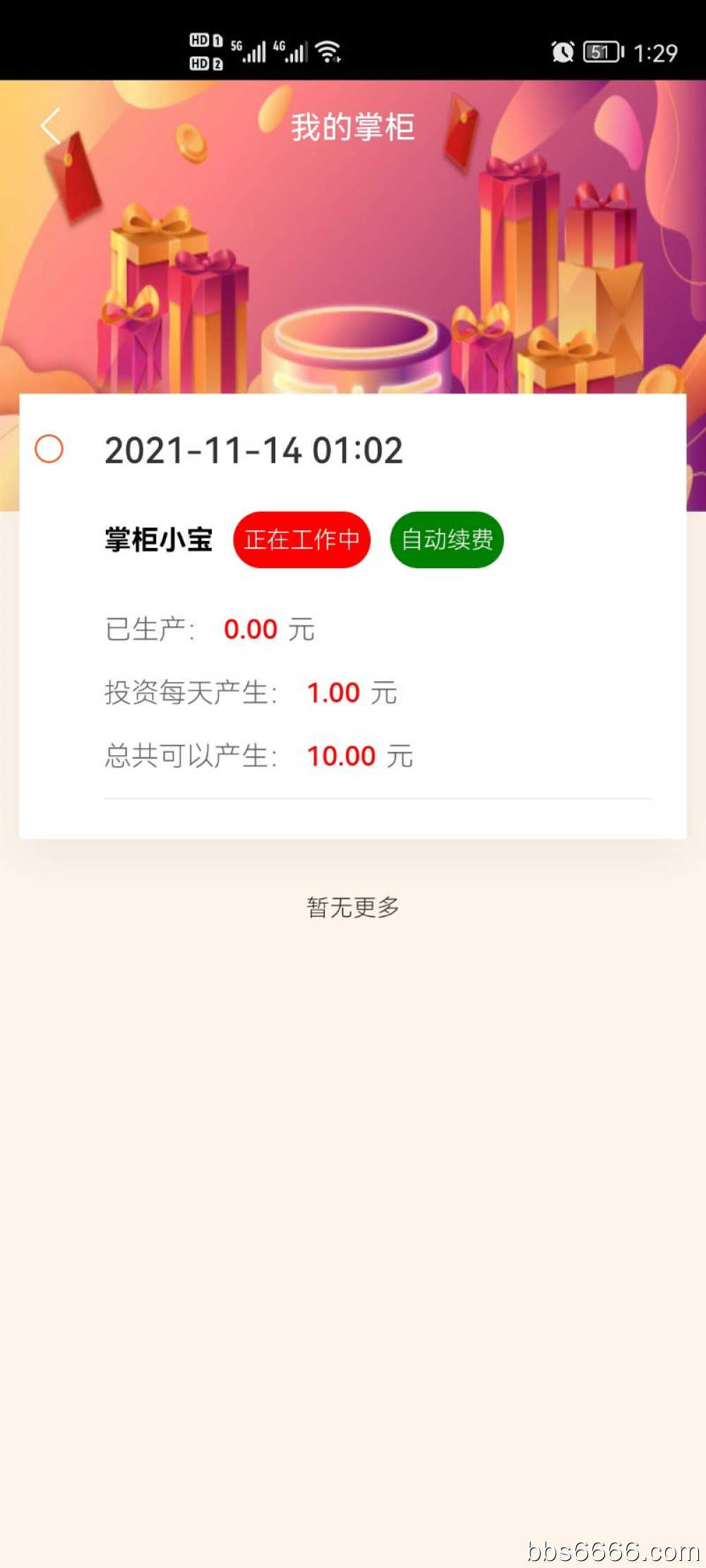 Screenshot_20211114_012905_com.xiaozhanggui.jpg