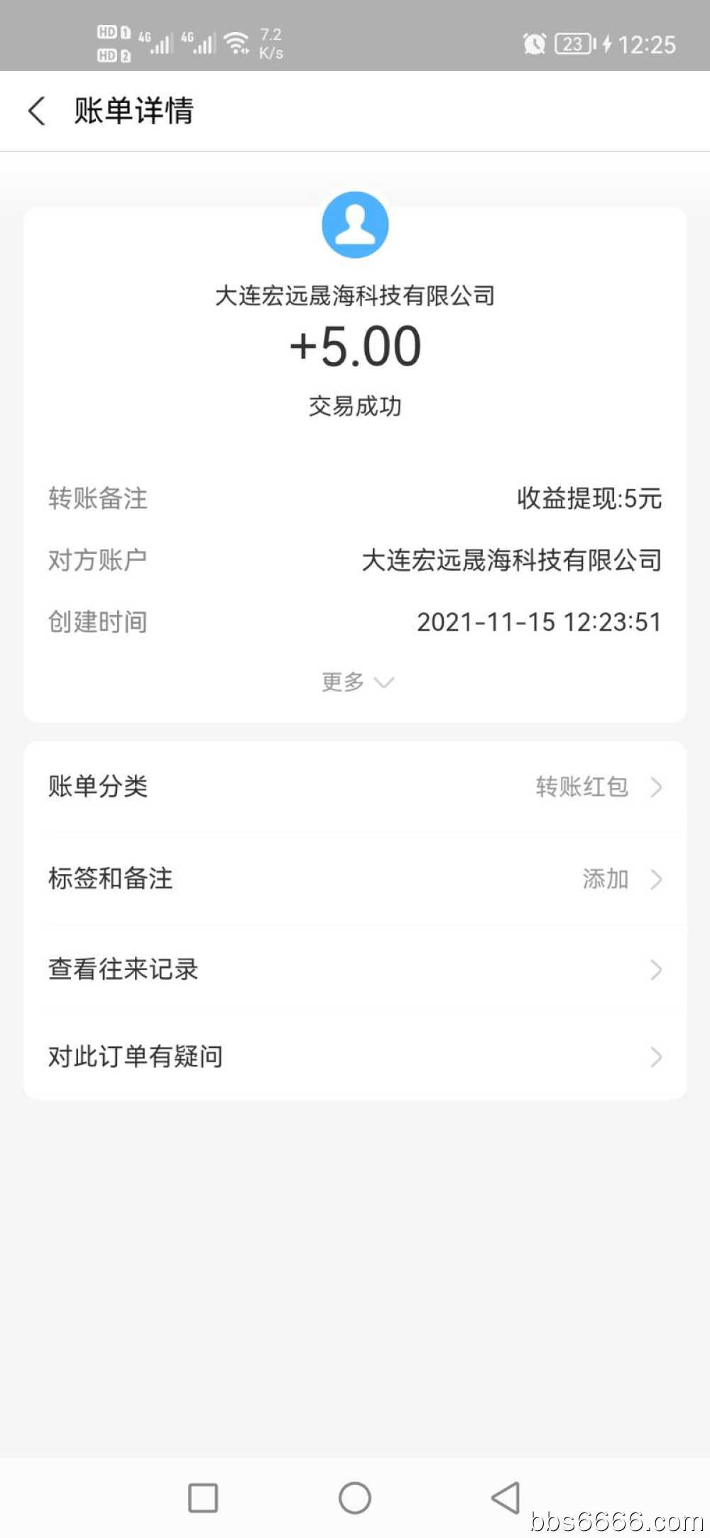 Screenshot_20211115_122539_com.eg.android.AlipayGphone.jpg