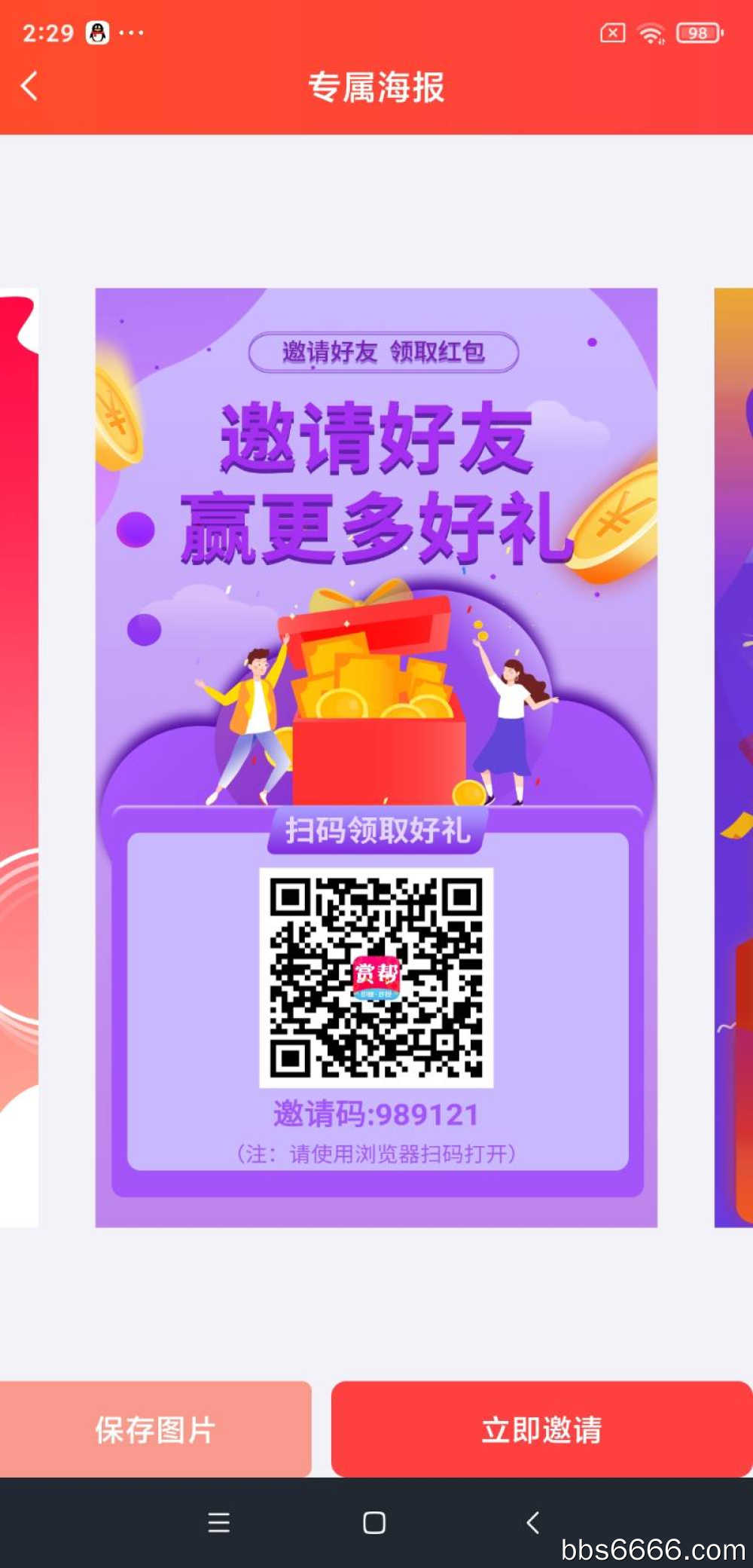 Screenshot_2021-11-19-02-29-30-322_com.yjhb.android.shangbang.jpg
