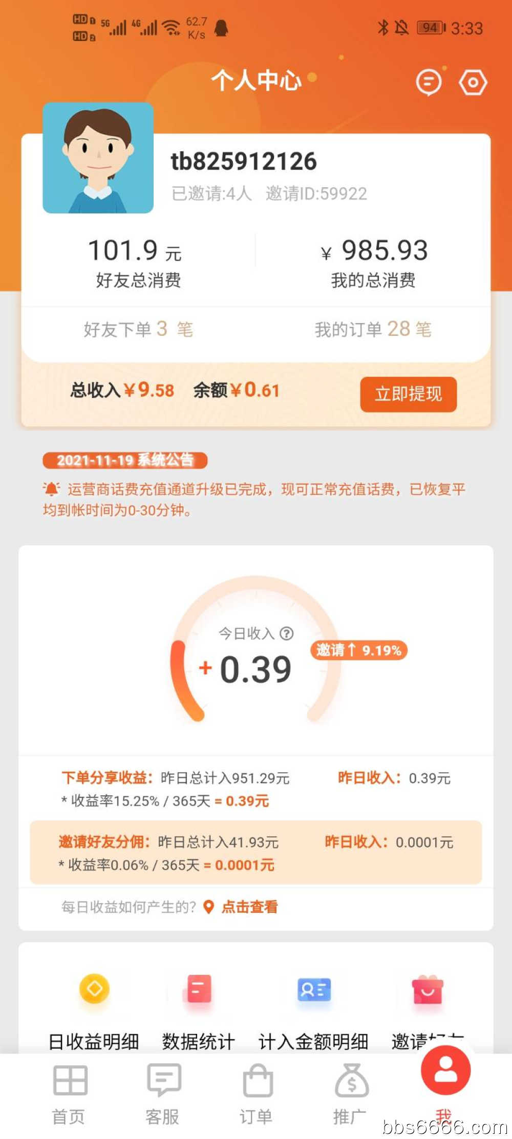 Screenshot_20211119_153351_com.epni59.hke.jpg