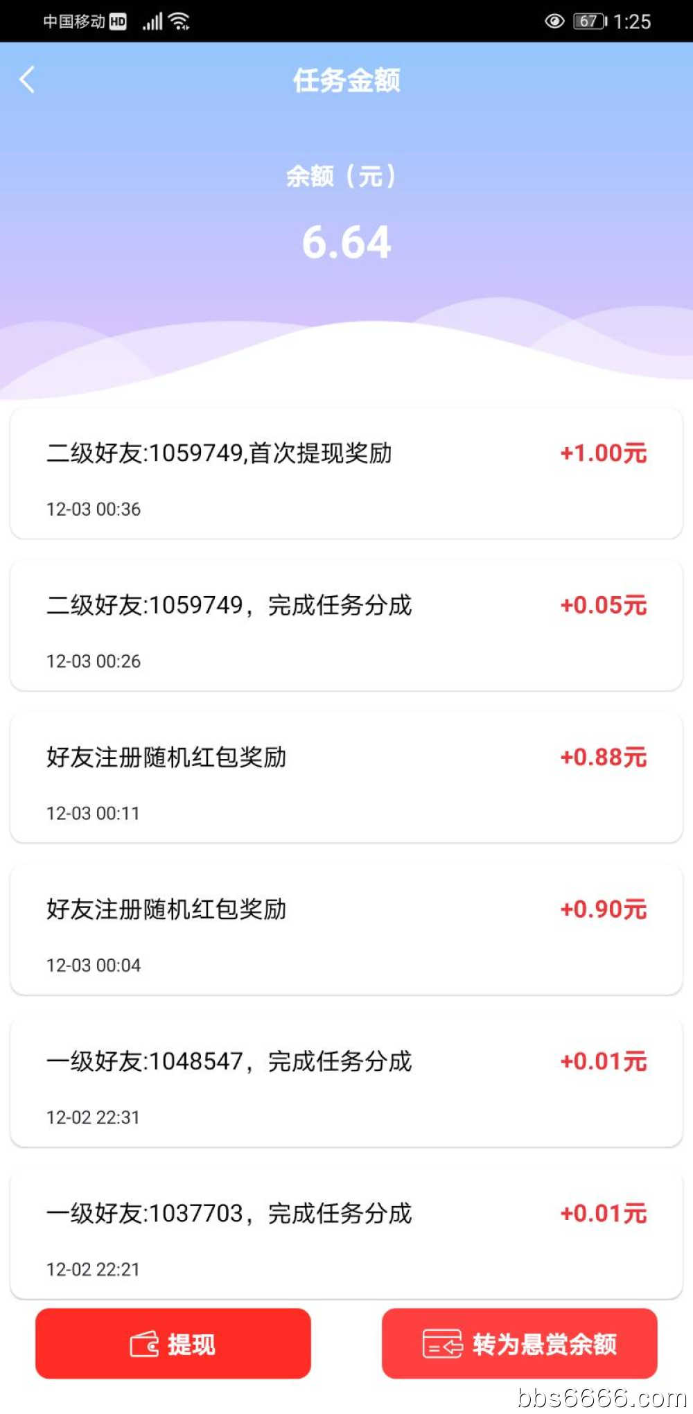 Screenshot_20211203_012511_com.yjhb.android.shangbang.jpg
