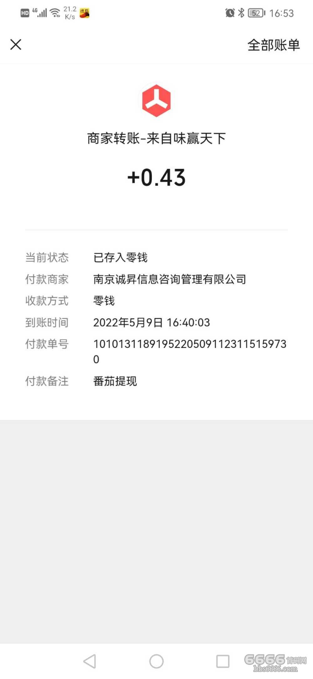 Screenshot_20220509_165358_com.tencent.mm.jpg
