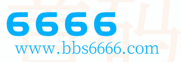 6666首码网-免费的首码发布最新项目推广、网上创业赚钱小项目发布平台